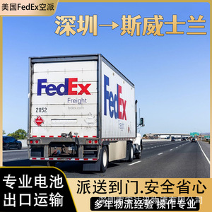 บริษัท อันดา ซุน โลจิสติกส์ แบตเตอรี่ลิเธียม ขนส่งด่วนทางอากาศ FedEx Express สวอซิแลนด์ การขนส่งสินค้าอันตรายประเภท 9 ของ DG Shipping - Product Image 4