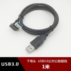 Usb3.0 Elbow Data <b>Cable</b> Male To Male 1m <b>For</b> <b>Computer</b> Pc Connection - Product Image 3