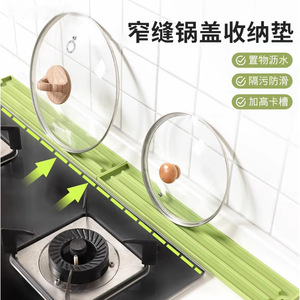 Silicone Pot Lid Mat <b>Narrow</b> Edge Anti Slip Stovetop <b>Storage</b> Heat Resistant Kitchen Placement Pad Minimalist Design - Product Image 1