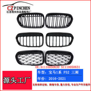 CZPINCHEN BMW Série 1 F52 Berline Grille avant en plastique ABS Noir Remplacement de l'entrée d'air du pare-chocs - Product Image 5