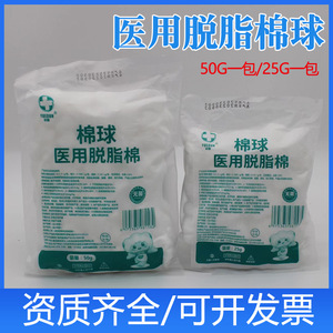 Bolas de Algodón Absorbente Médico Leap Shield 25g Estériles Para el Cuidado de Heridas y Limpieza de la Piel - Product Image 5