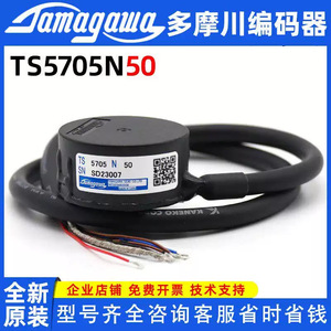 Encoder Absoluto TAMAGAWA TS5705N50 SD23007 de 23 Bits con Cables - Product Image 5