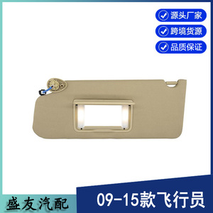 แผงบังแดดฮอนด้า 83280-SZA-A01ZA สีเบจ สำหรับรุ่นไพลอตปี 2009-2015 - Product Image 5