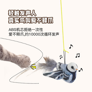 ของเล่นแมว ตุ๊กตานกจำลอง เสียงเหมือนจริง ของเล่นสัตว์เลี้ยงแบบมีปฏิสัมพันธ์ สำหรับแมว แก้เบื่อ น้ำหนัก 22 กรัม ผลิตที่เจ้อเจียง - Product Image 4