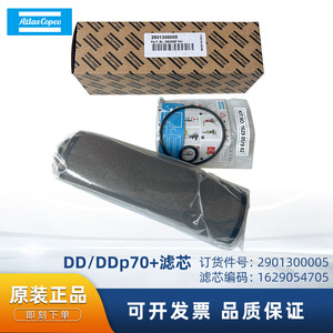 Elemento de Filtro Atlas Copco DD/DDP70+ 1629 0547 05, Pieza para Compresor de Aire - Product Image 5