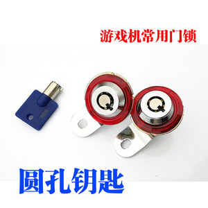 Cerradura para máquina de garras 6086 con llave de un solo número para todas las cerraduras, accesorio para juegos de arcade - Product Image 2
