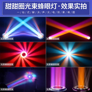 Lámpara de haz de luz tipo donut Jiechuang de 200W, luces de escenario para bodas, bares, KTV, iluminación ambiental. - Product Image 3