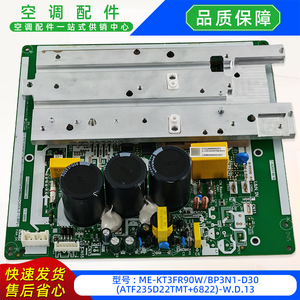 โมดูลไดรฟ์คอมเพรสเซอร์ ME-KT3FR90WBP3N1-D30 อะไหล่เครื่องปรับอากาศแบบแยกส่วนปรับความถี่ได้ - Product Image 2