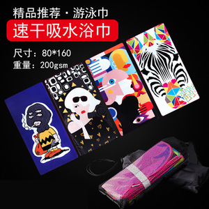 Toalla de playa estampada Jiemeirui, 80x160cm, toalla de microfibra de secado rápido de doble cara para natación y yoga - Product Image 2