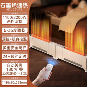 Radiateur de plinthe Midea blanc 20 m² chauffage électrique avec télécommande et humidification - Product Image 5