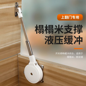 Tige de support hydraulique pour porte relevable, meuble coiffeuse Tatami, miroir, armoire, amortisseur silencieux à gaz - Product Image 3