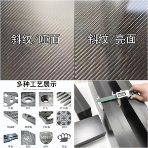 Láminas de Fibra de Carbono Youzhen 3K, Tejido Twill, Acabado Mate o Brillante, Material Compuesto de Alta Resistencia para la Construcción de Drones - Product Image 4