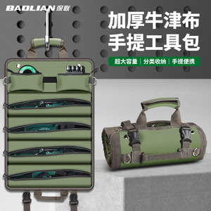 Baolian Oxford Cloth <b>Tool</b> <b>Roll</b> <b>Bag</b> Thickened Canvas 44.5x40x8.5cm Water Resistant Multi Pocket Storage For Plumbing Electrical - Product Image 1