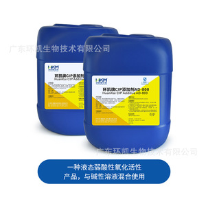 Aditivo Huankai Cip Ad 800 para sistemas de limpieza, concentración del 0.5-1.0%, operación a 80-90°C - Product Image 4