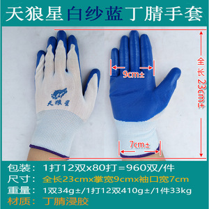 ถุงมือทำงานไนลอนเคลือบไนไตรล์สีน้ำเงิน กันลื่น สำหรับงานทั่วไป ถุงมือนิรภัย 13 เย็บ ตะเข็บเรียบ นิ้วมือมีพื้นผิว - Product Image 5