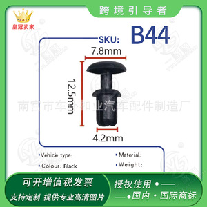 Clips de rivets en plastique Smooth Sailing B44 noirs pour plaques signalétiques de voiture, utilisation dans l'industrie automobile - Product Image 5