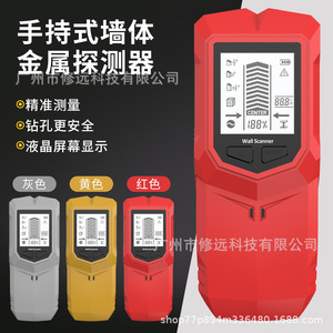 Détecteur de métaux mural portatif Xiuyuan avec écran LCD pour la détection de montants de construction - Product Image 1