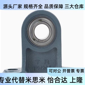 Rodamiento de Acero Esférico Montado UCPH201/202/203/204/205/206/207/208/209/210-TR - Product Image 4