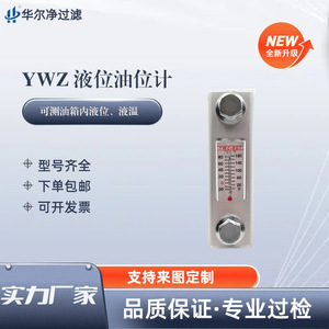 เกจวัดระดับน้ำมัน Ywz-80t เครื่องวัดอุณหภูมิและระดับน้ำ ตัวเรือนอะลูมิเนียมอัลลอย - Product Image 4