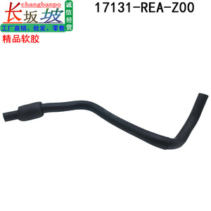 Manguera de Goma para Admisión de Aire Honda 17131-REA-Z00 para Fit City, Pieza de Repuesto - Product Image 3