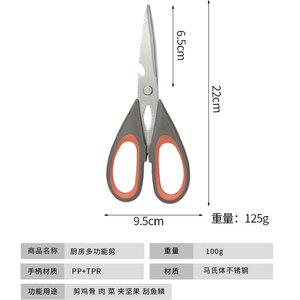 Kitchen Scissors Stainless Steel Heavy Duty Multi Functional For Meat Bone Cutting - Product Image 4