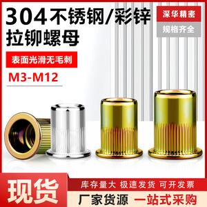 Écrous à riveter en acier inoxydable de précision Shenhua M3 M4 M10 M12 à tête moletée plate, inserts filetés pour équipements de communication - Product Image 5