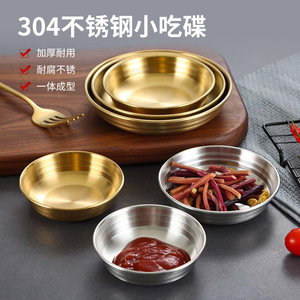 Korean Stainless Steel Kimchi Dish Golden Round 304 Cold Sauce Snack Hot Pot Condiment Dessert Plate Party Use - Product Image 3