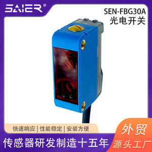 Sensor Fotoeléctrico de Reflexión Difusa de Alta Precisión, Distancia de Detección Ajustable, Interruptores Infrarrojos para Automatización Industrial - Product Image 5