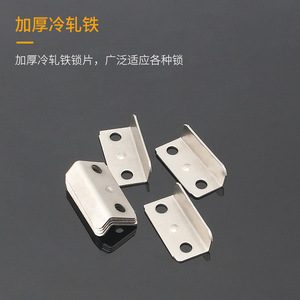 Hongsheng Drawer <b>Lock</b> Plate Stainless Steel 7-Shaped Locking Plate Durable Furniture Hardware - Product Image 5