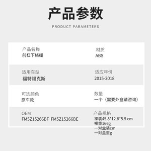 กรอบไฟตัดหมอกฟอร์ด โฟกัส ปี 2015-2018 แบบ ABS ติดตั้งได้ทั้งซ้ายและขวา - Product Image 4