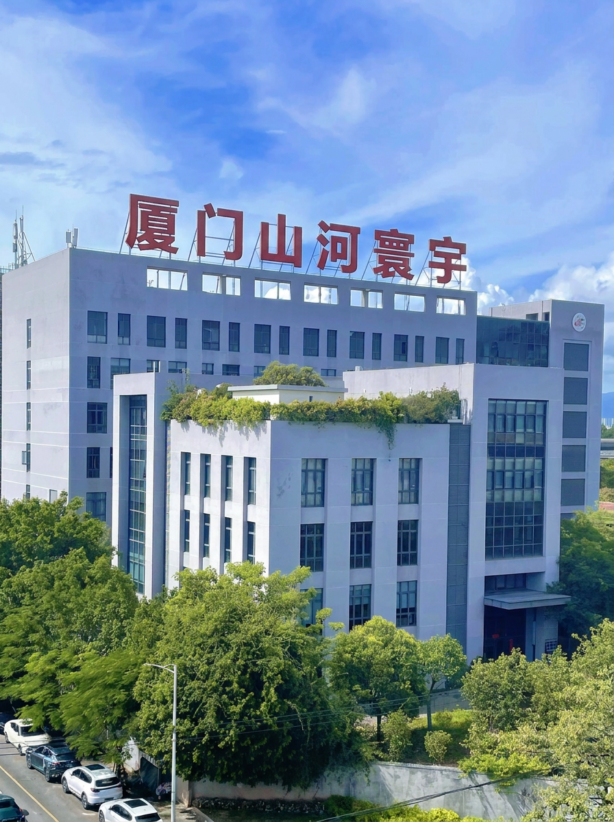 Xiamen Shanhe Huanyu International Trade Co., Ltd. logo