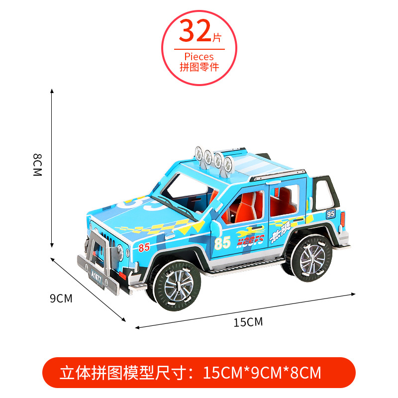 Véhicule hors route