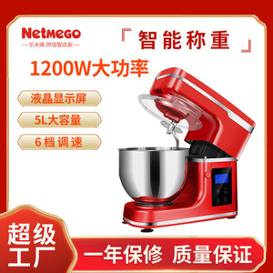 Lemigo Stand Mixer 1200W Multifunctional Baking Dough Mixer Electric Egg Beater Home Use Silver White Red Black - Product Image 5