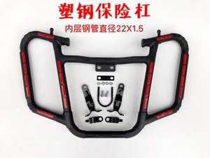 Chất Lượng Cao Nhiệm Vụ Nặng Nề Xe Máy Phía Trước Bumper Tai Nạn Thanh Cho 125 150cc Người Đàn Ông Của Xe Đạp Nhựa Thép Bảo Vệ - Product Image 2