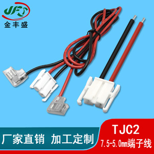 TJC2 Terminal Wire 600mm PVC Insulated Tinned Copper Wire For Robot Vacuum Cleaner Wiring Harness - Product Image 3