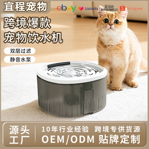 Other Pet Water <b>Fountain</b> SKS-YSJ008 Constant Temperature Automatic Dispenser With Waste Separation Function - Product Image 3