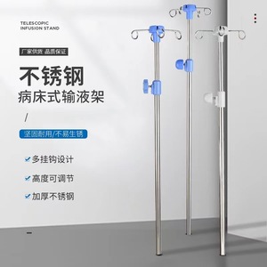 Enjoying Happiness IV Stand Stainless Steel Height Adjustable With Two Or Four <b>Hooks</b> For Hospital Bed Use - Product Image 4