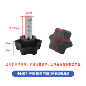 Pieds réglables en plastique Shi Hong M6, réglables à la main, pour meubles, tables, chaises et étagères - Product Image 4