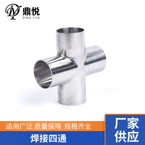 Raccords en T de diamètre égal de qualité sanitaire 304, acier inoxydable, soudés sans soudure, en T estampé, tuyaux en acier soudés à la droite, finition miroir - Product Image 5