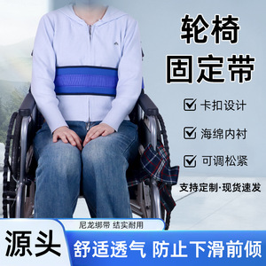 KS Wheelchair Safety Belt <b>Adjustable</b> Nylon <b>Strap</b> One Size For Elderly And Disabled Users - Product Image 2