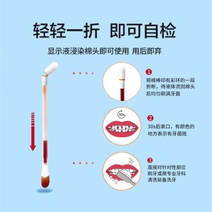 Solution d'affichage des plaques dentaires tout-en-un Hynolux de Haier, indicateur de taches dentaires pour adultes et enfants, 20 flacons - Product Image 2