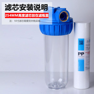 Shnuom 10 Inch Transparent <b>Filter</b> <b>Bottle</b> 1 Inch Copper Thread Pre <b>Filter</b> For Tap <b>Water</b> - Product Image 2