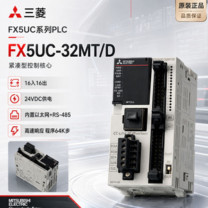 มิตซูบิชิ อิเล็คทริค FX5UC-32MT/D PLC 32 จุด I/O อีเธอร์เน็ต คอนโทรลเลอร์ระบบอัตโนมัติอุตสาหกรรม - Product Image 1