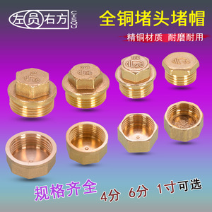 Tapón de Rosca de Cobre de 1 Pulgada, Opciones de 4-6 Puntas, Tapón para Tubería de Agua y Accesorios con Roscas Internas y Externas - Product Image 5