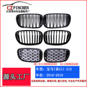 Rejilla de entrada de aire de doble línea negra para BMW Serie 7 G11 G12, para modificación del parachoques delantero 2016-2018 - Product Image 4