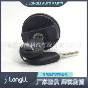 ฝาปิดถังน้ำมันพร้อมกุญแจ รุ่น 191-201-551 สำหรับรถยนต์โฟล์คสวาเกน - Product Image 2