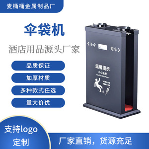 Factory direct sales of popular thickened single and double head stainless steel automatic umbrella bag making <b>machines</b> for - Product Image 3