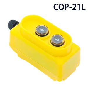 Grue COP-21L, interrupteur de commande directe, tension 380V, boutons haut et bas, commande directe de la palan électrique COB-21P - Product Image 1