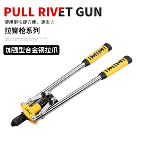 ZHCY Hand Riveter 17 Inch Double Handle Steel Manual Blind Rivet Gun For Metal Joining - Product Image 2