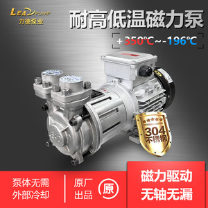 Bomba Magnética de Acero Inoxidable Lcy5281 de 1.5kw 2.2kw, Bomba de Vórtice para Aceite Térmico con Accionamiento Eléctrico, de -100 a 350 Grados Celsius - Product Image 3